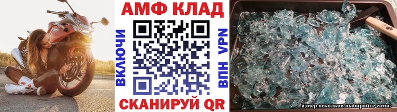 АМФЕТАМИН Розовый  Купить  Краснознаменск 