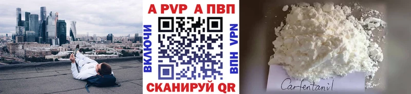 Купить  Краснознаменск  A PVP VHQ 