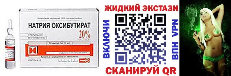 Купить где  Краснознаменск  Бутират оксибутират 