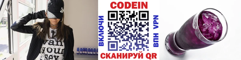 Купить закладки  Краснознаменск  Кодеиновый сироп Lean Purple Drank 