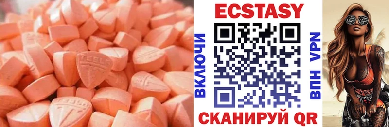 ЭКСТАЗИ ешки  Купить где  Краснознаменск 