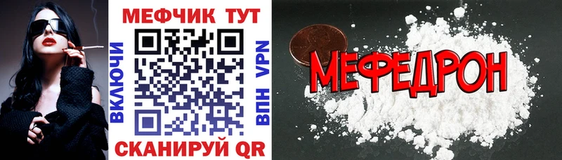 МЕФ mephedrone  Купить  Краснознаменск 