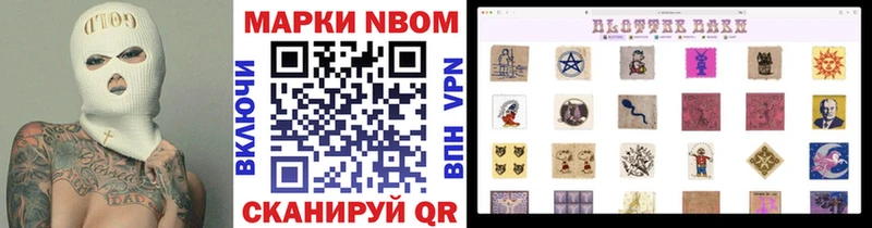 Купить где  Краснознаменск  Марки NBOMe 1,5мг 